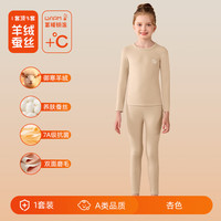 猫人 儿童保暖内衣套装（男女款式齐全）