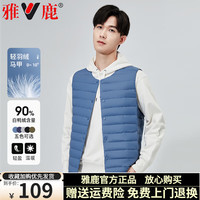 雅鹿轻薄羽绒马甲男2024内穿背心坎肩超薄款圆领内胆保暖羽绒马夹 雾霾蓝 L【130-155斤】