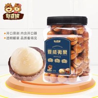 DE 憨豆熊 夏威夷果 1100g 大罐装 大颗粒 奶油味