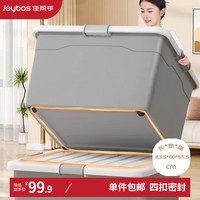 佳帮手收纳箱大号衣服整理箱储物箱衣物棉被搬家打包玩具收纳塑料箱子 星空灰-巨能装【84*60*51】 星空灰-巨能装【83.5*60*51.5】