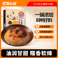 移动端、京东百亿补贴：巴蜀公社 八宝饭 400g 甜糯米饭 甜食 加热即食