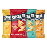 88VIP：Lay's 乐事 空气脆脆玉米片 60g*4包 混合口味