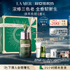 LA MER 海蓝之谜 浓修瓶精华15ml（赠精粹水15ml+面霜3.5ml）