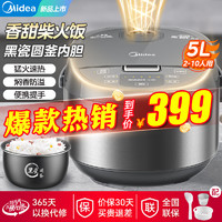 Midea 美的 多功能电饭煲 5L