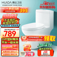 惠达(HUIDA)小户型抽水马桶家用虹吸式卫生间节水坐便器大冲力一级水效6321A 坑距是290-389选305