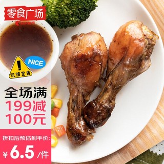 暴肌独角兽去皮鸡腿肉熟食代餐健身高蛋白开袋即食品 浓情奥尔良味80g*1