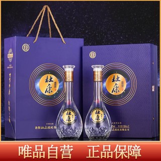 杜康 唯品自盛世白酒纯粮食酒52度500ml*2瓶浓香型礼盒装送礼