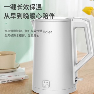 Haier 海尔 1.7L大容量电热水壶不锈钢家用开水壶宿舍烧水壶