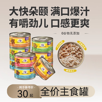 宠物健康 主食猫罐156g*6