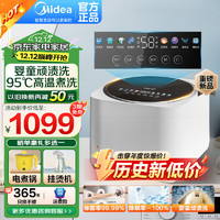 Midea 美的 迷你全自动洗衣机洗脱一体机1公斤内衣裤洗袜子