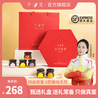 芊觅蜂蜜礼盒天然深山纯正做蜂蜜露柚子茶柠檬水百花原蜜儿童可用 【送家人】寻寻觅觅原蜜礼盒600g