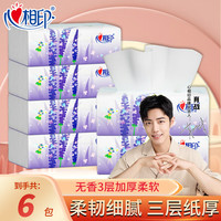 心相印（Mind Act Upon Mind）抽纸面巾纸家用餐巾纸卫生纸办公用纸3层100抽柔韧擦手纸 100抽6包（1提）