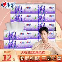 心相印（Mind Act Upon Mind）抽纸面巾纸家用餐巾纸卫生纸办公用纸3层100抽柔韧擦手纸 100抽12包（2提）