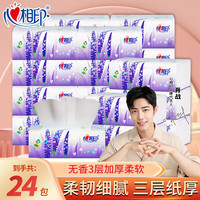 心相印（Mind Act Upon Mind）抽纸面巾纸家用餐巾纸卫生纸办公用纸3层100抽柔韧擦手纸 100抽24包