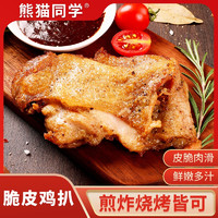 熊猫同学 大鸡腿肉霸王黑椒味脆皮鸡腿排鸡排煎炸烧烤半成品食材400g*2包