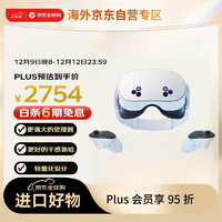 OculusMeta quest 3S VR眼镜 日版 256GB 