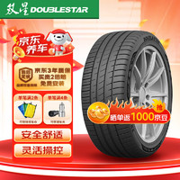 DOUBLESTAR 双星轮胎 汽车轮胎 245/45R20 103V SU93适配蔚来ET7/唐 运动操控