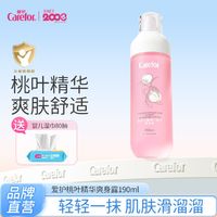 Carefor 爱护 婴儿爽身露宝宝桃子水清凉痱子水爽身护肤液体爽身粉190ml