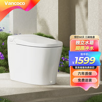 梵云优尚星月C轻智能马桶一体式无水压限制带水箱脚踢冲水电动马桶坐便器 星月C/脚踢冲水内置水箱