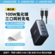 百亿补贴：Anker 安克 100W充电器iPhone16手机苹果15手机MacBook多口PD快充头