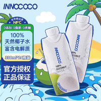 移动端、京东百亿补贴：INNOCOCO 泰国100%椰子水330ml*24瓶青椰果汁椰子水整箱补充电解质