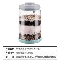 ankouglass帕梅拉隔夜燕麦杯早餐杯酸奶杯玻璃燕麦酸奶杯麦片杯子 缩口高硼硅玻璃900ml