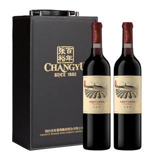 CHANGYU 张裕 星盾 三星 赤霞珠 干红葡萄酒 2020年 750ml*2瓶 礼盒装