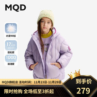 马骑顿（MQD）MQD童装儿童羽绒服2024秋冬装男童女童外套宝宝上衣 浅紫 150cm