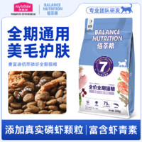 Myfoodie 麦富迪 猫粮成猫官方正品磷虾鱼油营养猫咪佰萃粮双拼10公斤实惠装