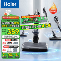 移动端、京东百亿补贴：Haier 海尔 吸尘器家用除螨拖地一体机四合一手持推杆大功率大吸力床上紫外线超声波除螨有线除尘吸猫毛升级款