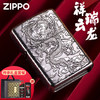 移动端、京东百亿补贴：ZIPPO 之宝 煤油铜打火机 防风 925纯银套壳 祥云瑞龙