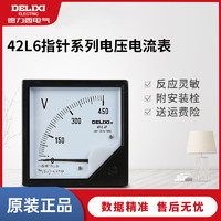 others 其他 德力西电气（DELIXI ELECTRIC）电流表安装式仪器仪表单相三相交流电压表指针表电表 42L6 电流表 1000/5