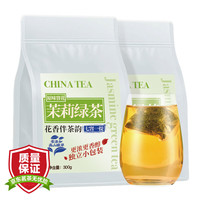 阳春西湖茉莉乌龙茶小泡袋装浓香型2024茉莉乌龙新茶高浓度茶多酚袋泡茶 【超值装】茉莉绿茶300g