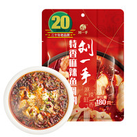 刘一手 老坛酸菜鱼调料 320g*1袋