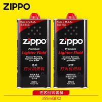 ZIPPO美国zippo打火机煤油zippo油芝宝之宝防风zp煤油打火石配件zppo 大油*2