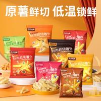 三只松鼠 原切薯条原味/番茄味/蜂蜜黄油味 薯片膨化食品