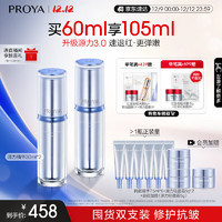 PROYA 珀莱雅 源力精华3.0舒缓修护精华液抗皱紧致精华 30ml*2