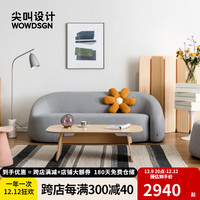 wowdsgn 尖叫设计 Side面团沙发北欧简约风格大中户型多人单人纯色布单人位沙发