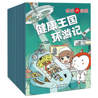 杂志 《奇妙大自然》将科学知识融入爆笑漫画。权威专家审读，专业团队精心