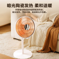 Midea 美的 取暖器/电暖器/电暖气片家用/小太阳/电热取暖炉/节能速热电热扇/台地两用/烤火炉/暖脚NPT-SW 【暗光发热】节能环保小太阳