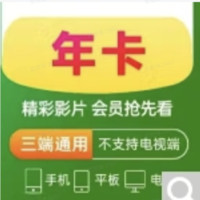 爱奇艺vip1年会员 爱奇艺黄金会员年卡 12月会员 视频不支持电视TV非奇异果会员 爱奇艺黄金