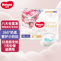 好奇（Huggies）皇家御裤拉拉裤婴儿成长裤小龙裤尿不湿超薄透气 XL4片（12-17kg）