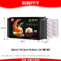 思念 金牌虾水饺至臻虾皇480g 32只 虾饺早餐食品速食食品蒸饺煎饺