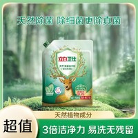 Liby 立白 天然除菌 强效净渍型 洗衣粉 4.76斤 洁净不伤手