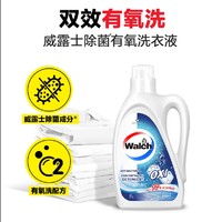 Walch 威露士 消毒洗衣液 2L*3瓶 原味