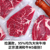 88VIP：牛总厨 中国大陆谷饲原切牛排 1250g 6片