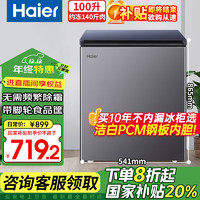 Haier 海尔 宝蓝冰柜家用小型100升钢板内胆无需频繁除霜冷冻柜冷藏柜保鲜速冻柜BC/BD-100GHPCJZ