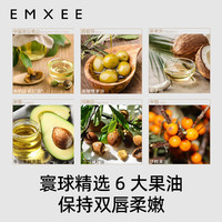 EMXEE 嫚熙 儿童唇膏宝宝润唇膏保湿滋润婴儿男孩女童女孩护唇膏