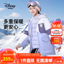 Disney 迪士尼 童装女童拼色三合一两件套羽绒服时尚洋气保暖外套 紫色拼接 110