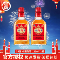 劲牌 中国劲酒 125ml*2瓶 【无赠品】